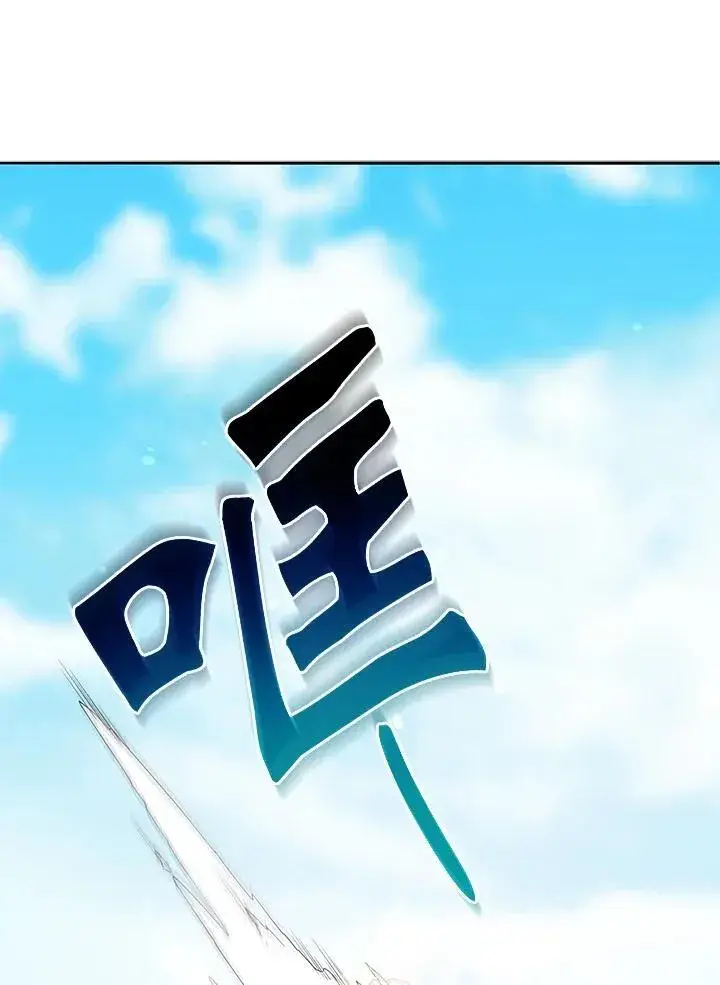 《死灵术师学院的召唤天才》第65话图111