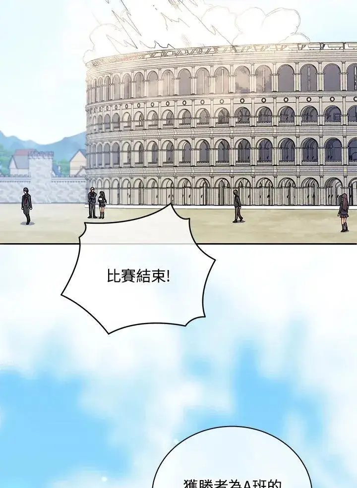《死灵术师学院的召唤天才》第65话图112