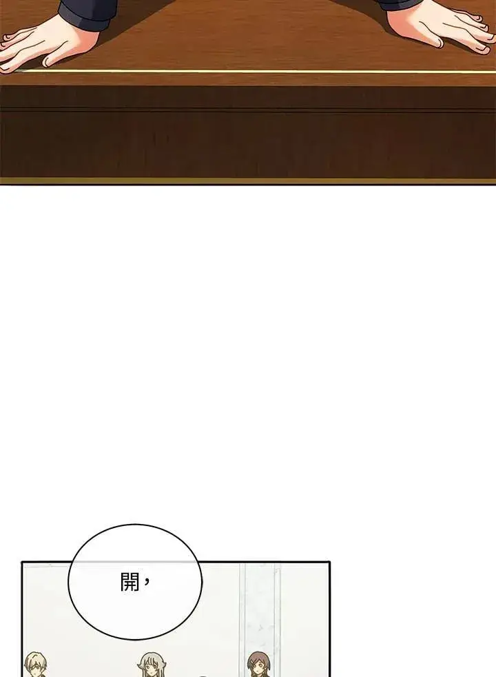 《死灵术师学院的召唤天才》第65话图18