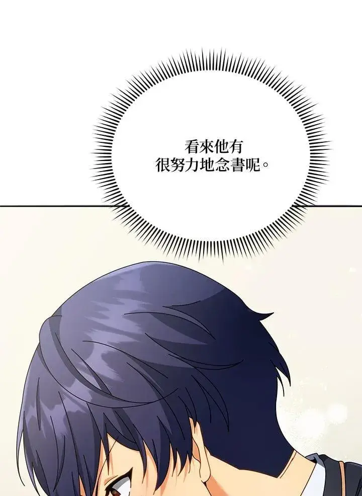 《死灵术师学院的召唤天才》第65话图24