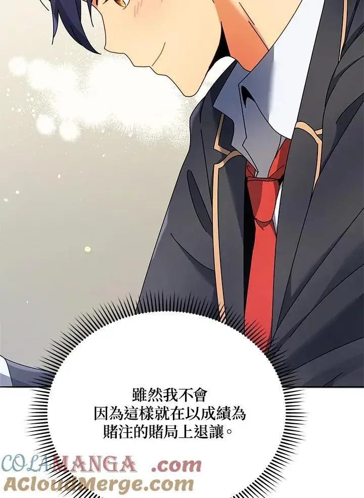 《死灵术师学院的召唤天才》第65话图25