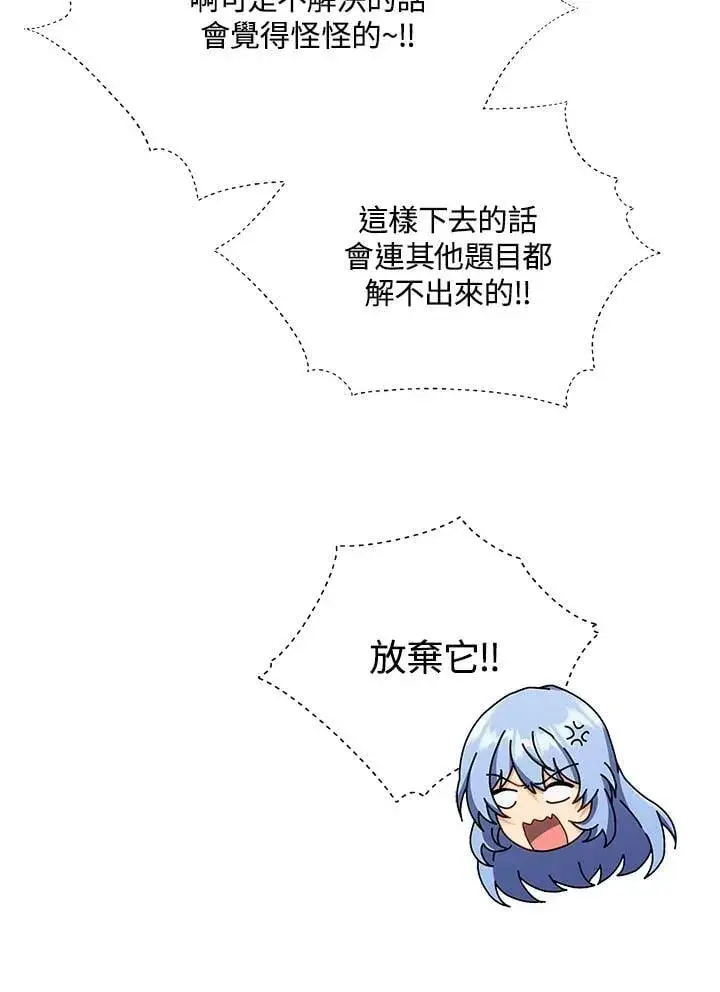 《死灵术师学院的召唤天才》第65话图32