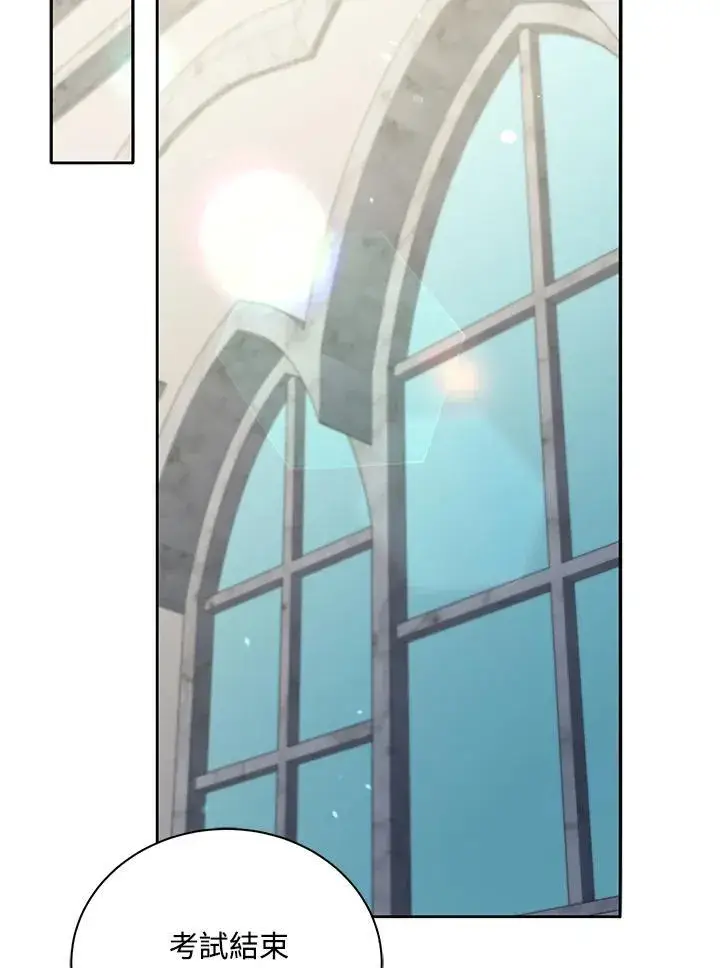 《死灵术师学院的召唤天才》第65话图34