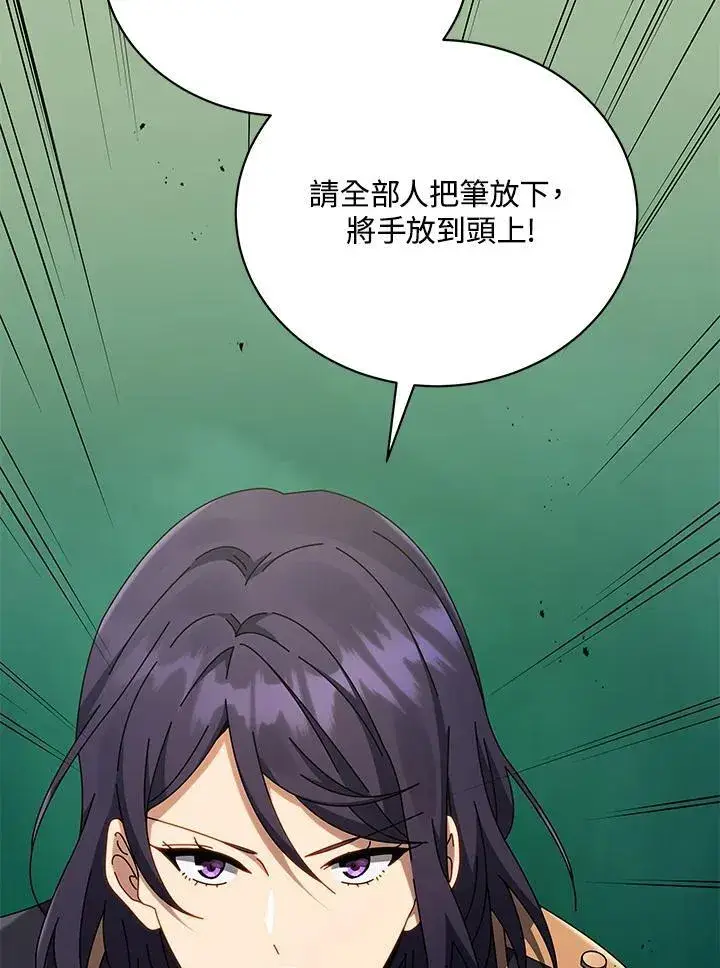 《死灵术师学院的召唤天才》第65话图40
