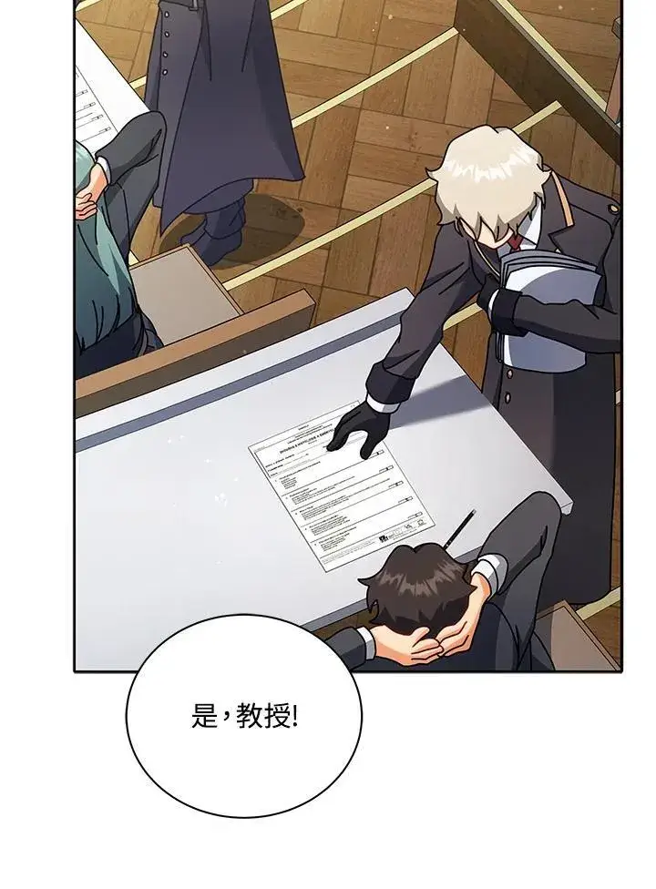 《死灵术师学院的召唤天才》第65话图43