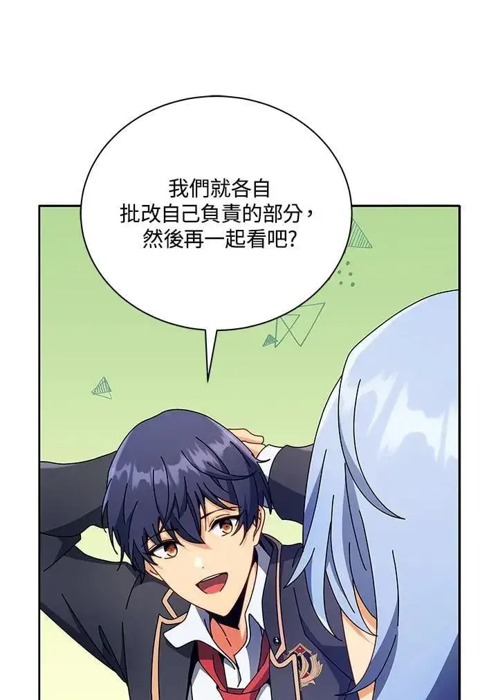 《死灵术师学院的召唤天才》第65话图44