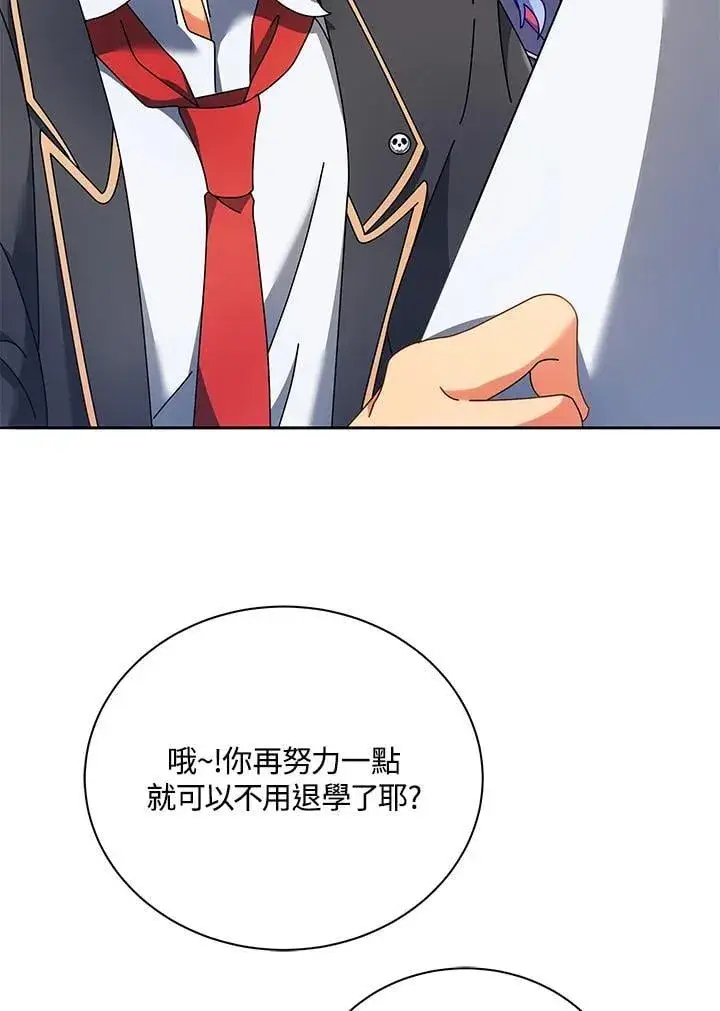 《死灵术师学院的召唤天才》第65话图48