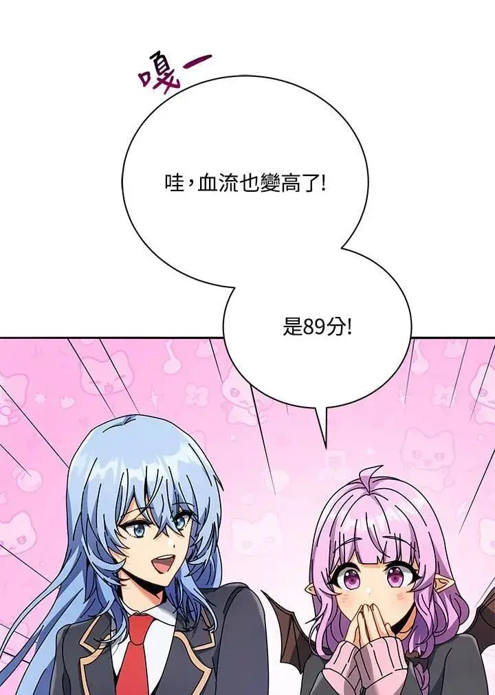 《死灵术师学院的召唤天才》第65话图50