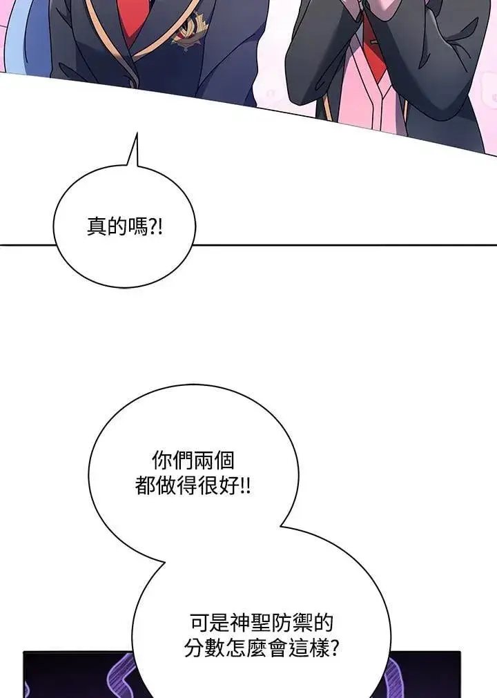 《死灵术师学院的召唤天才》第65话图51