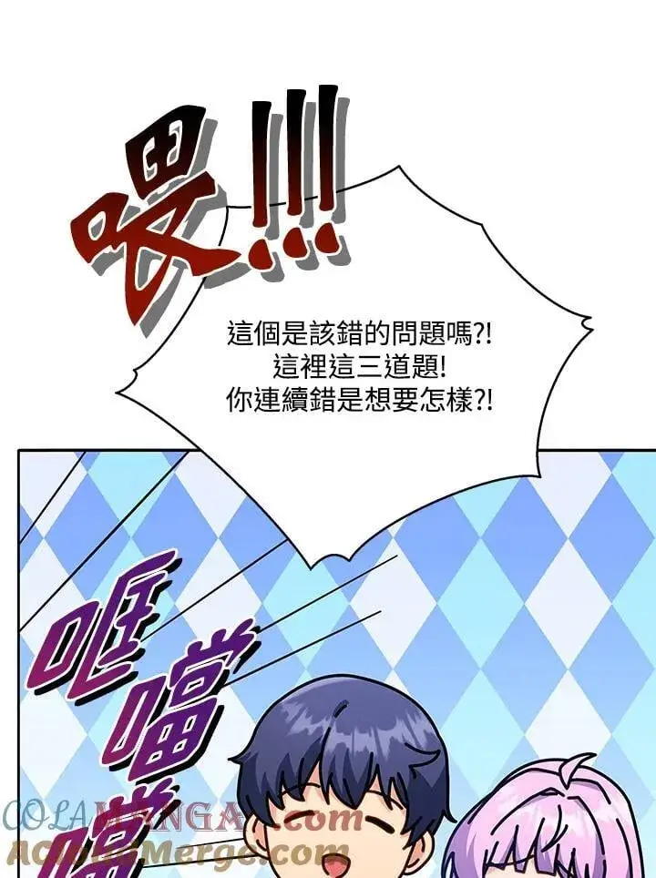 《死灵术师学院的召唤天才》第65话图53
