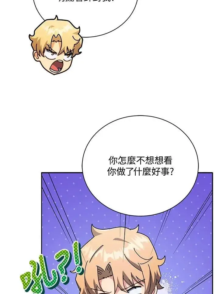 《死灵术师学院的召唤天才》第65话图59