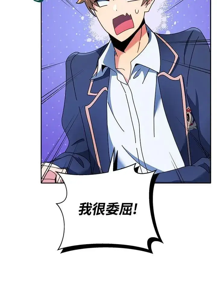 《死灵术师学院的召唤天才》第65话图60