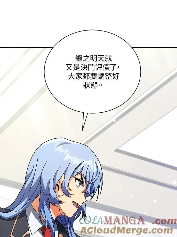 《死灵术师学院的召唤天才》第65话图61