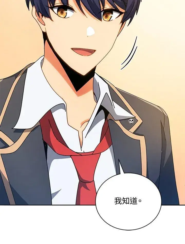《死灵术师学院的召唤天才》第65话图64