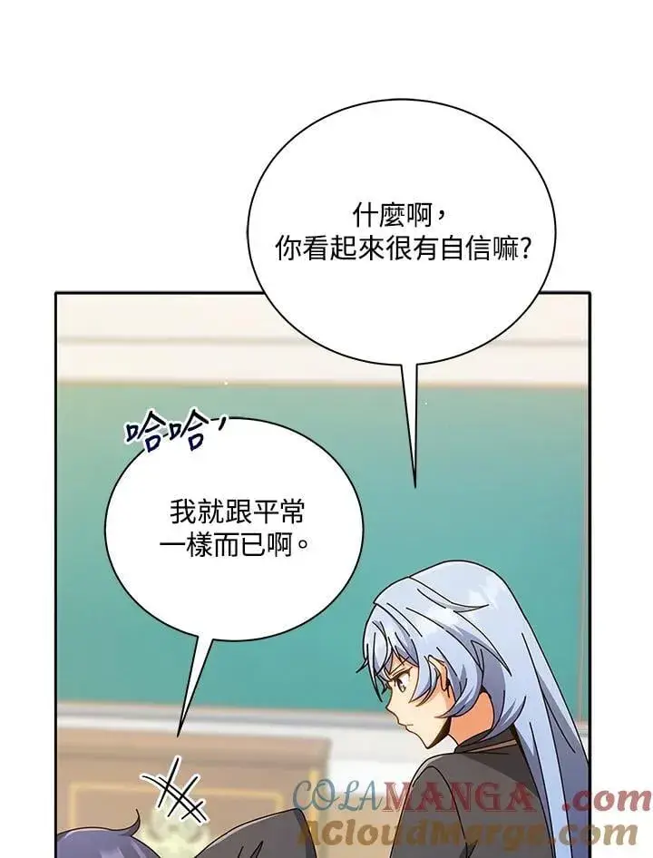 《死灵术师学院的召唤天才》第65话图65
