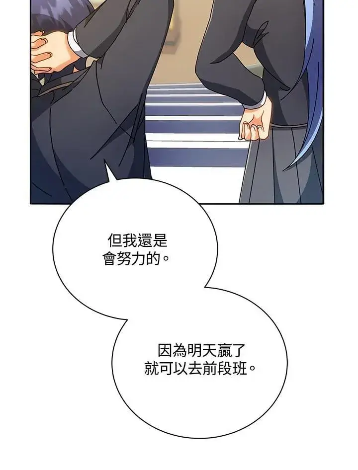 《死灵术师学院的召唤天才》第65话图66