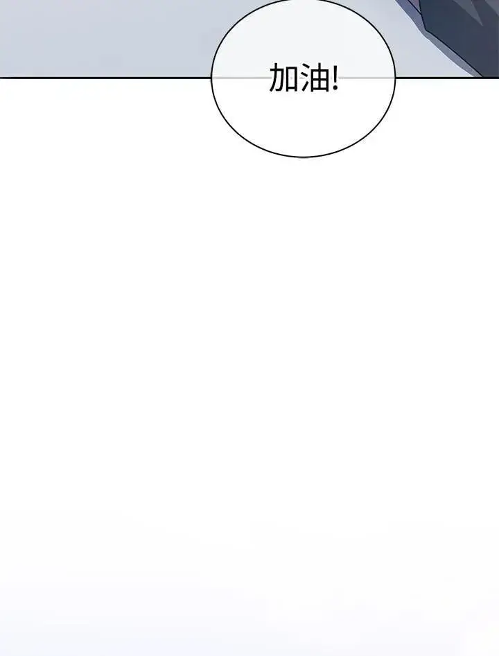 《死灵术师学院的召唤天才》第65话图70