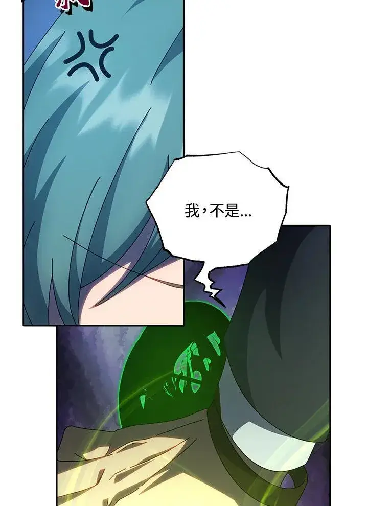 《死灵术师学院的召唤天才》第65话图83