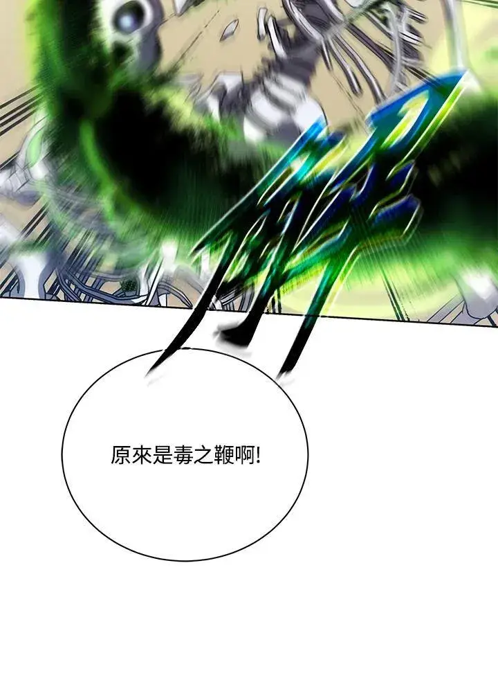 《死灵术师学院的召唤天才》第65话图88