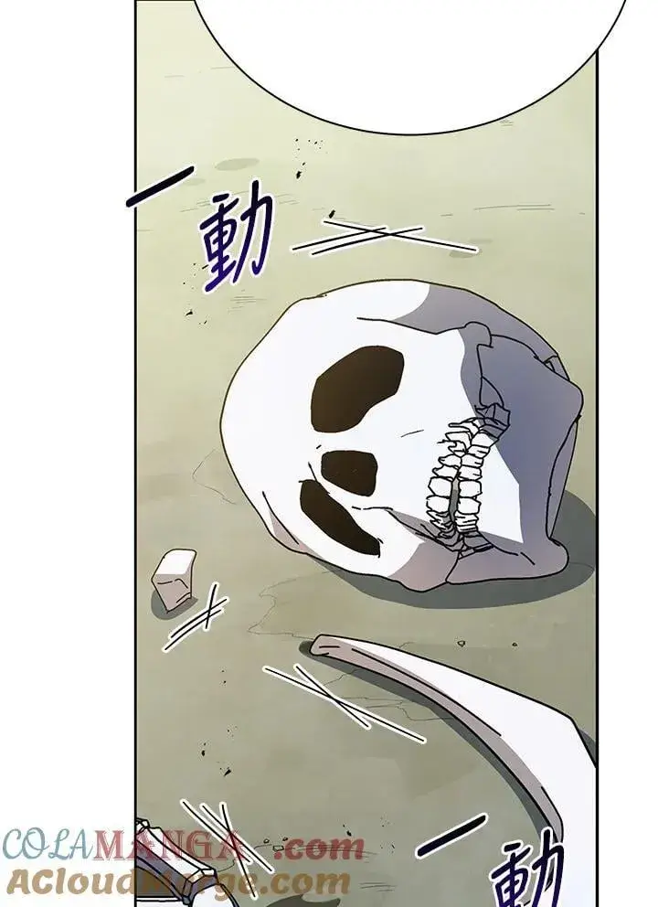 《死灵术师学院的召唤天才》第65话图93