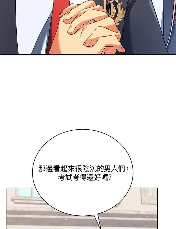 《死灵术师学院的召唤天才》第66话图10