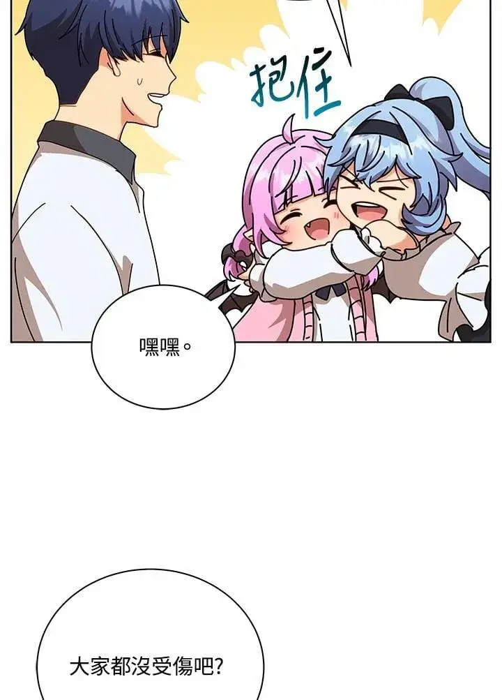 《死灵术师学院的召唤天才》第66话图100