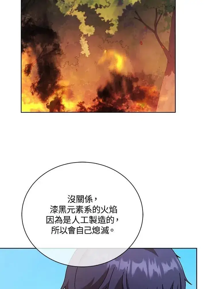《死灵术师学院的召唤天才》第66话图102