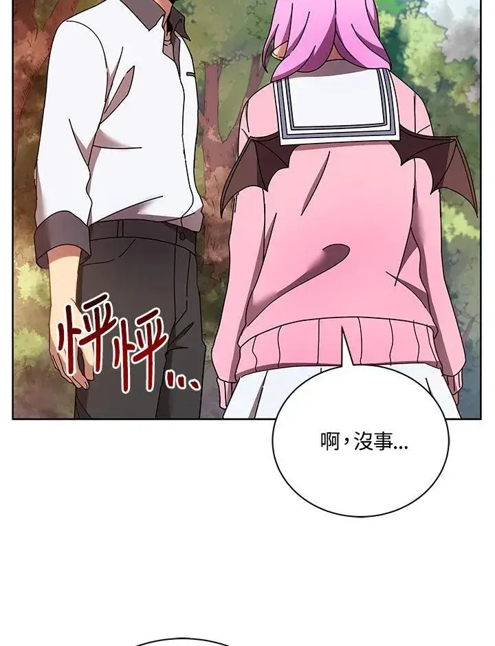 《死灵术师学院的召唤天才》第66话图107