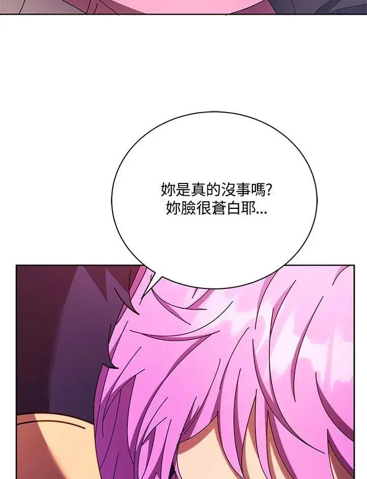 《死灵术师学院的召唤天才》第66话图112