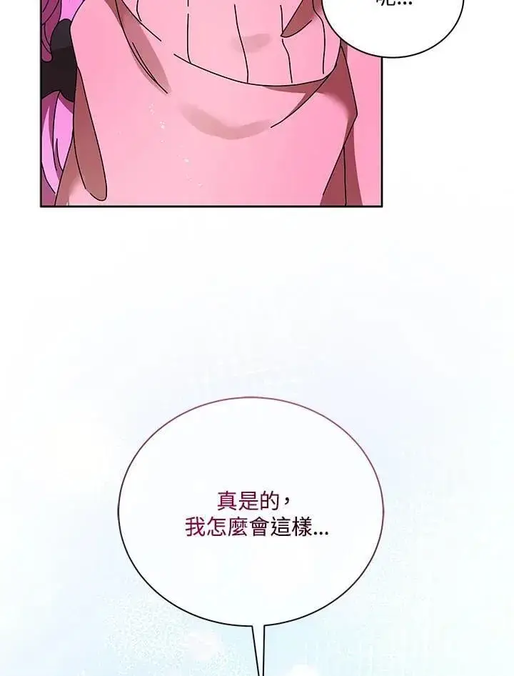 《死灵术师学院的召唤天才》第66话图118