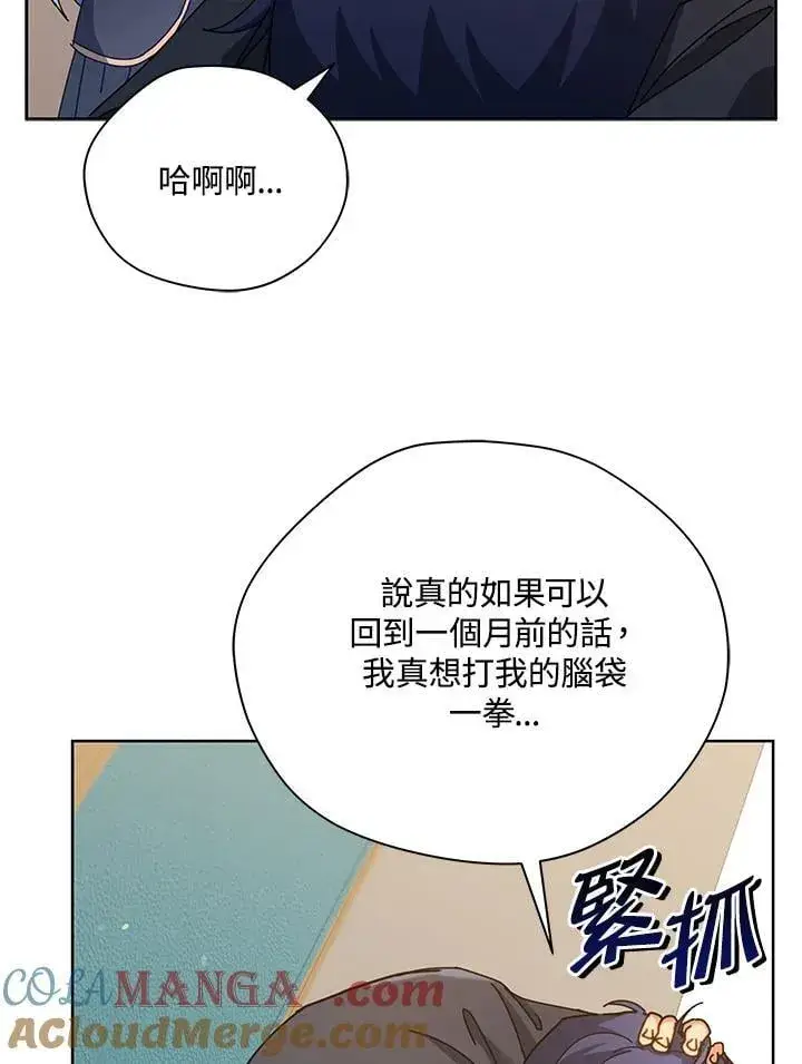 《死灵术师学院的召唤天才》第66话图13