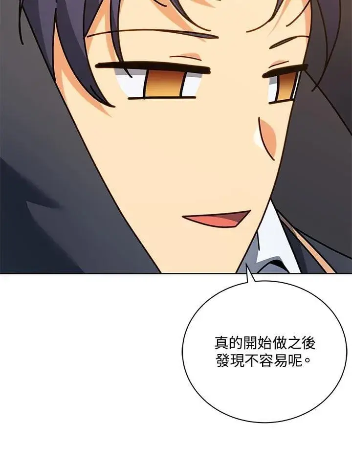 《死灵术师学院的召唤天才》第66话图16
