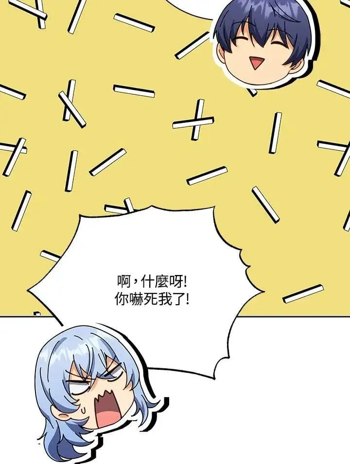 《死灵术师学院的召唤天才》第66话图19