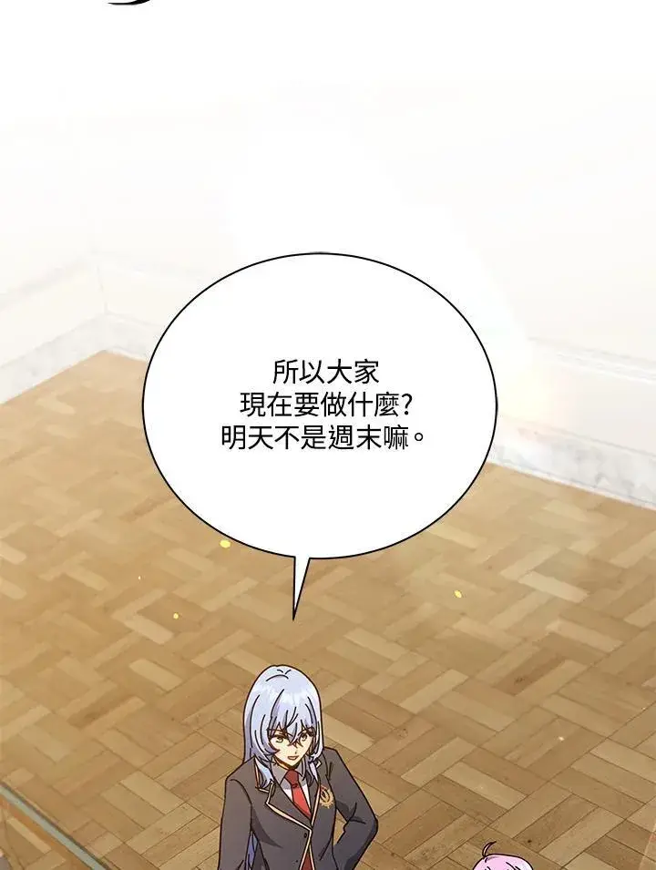 《死灵术师学院的召唤天才》第66话图20