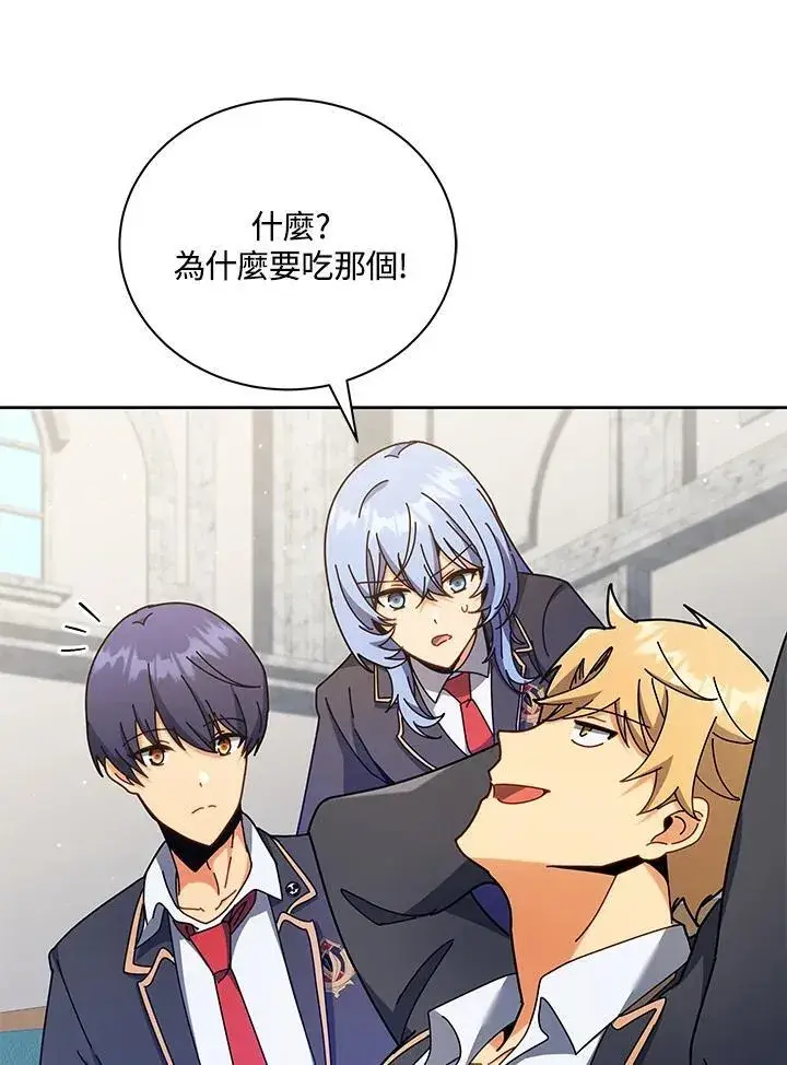 《死灵术师学院的召唤天才》第66话图22