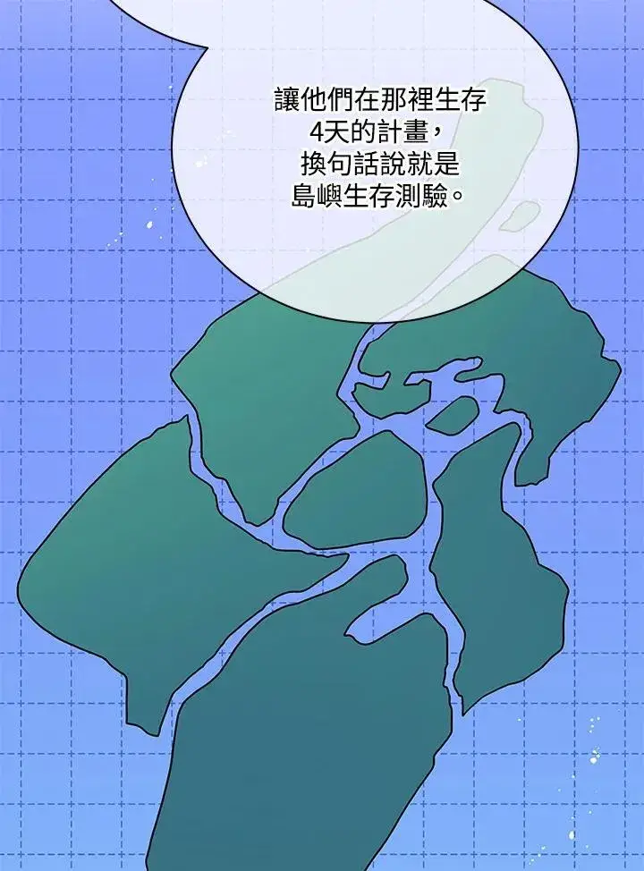 《死灵术师学院的召唤天才》第66话图28