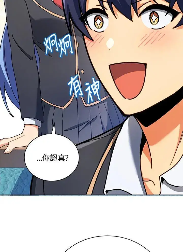 《死灵术师学院的召唤天才》第66话图36