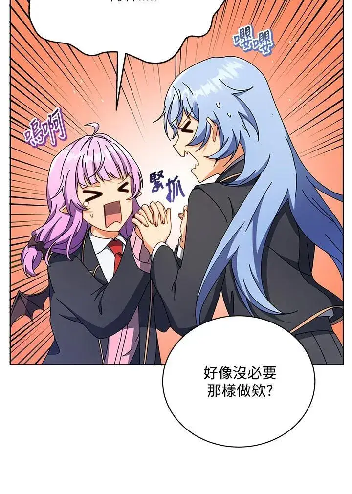 《死灵术师学院的召唤天才》第66话图51
