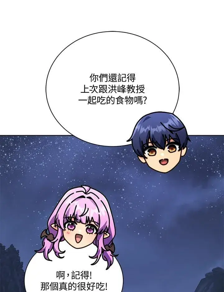 《死灵术师学院的召唤天才》第66话图52