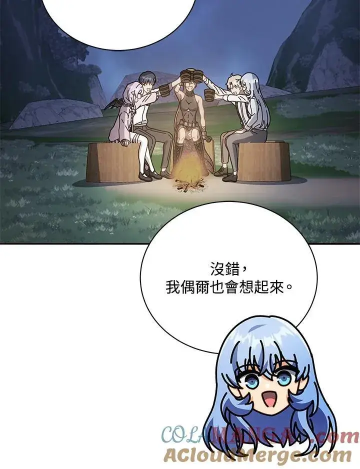 《死灵术师学院的召唤天才》第66话图53