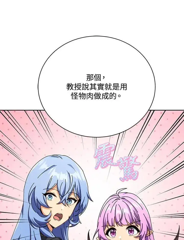 《死灵术师学院的召唤天才》第66话图54