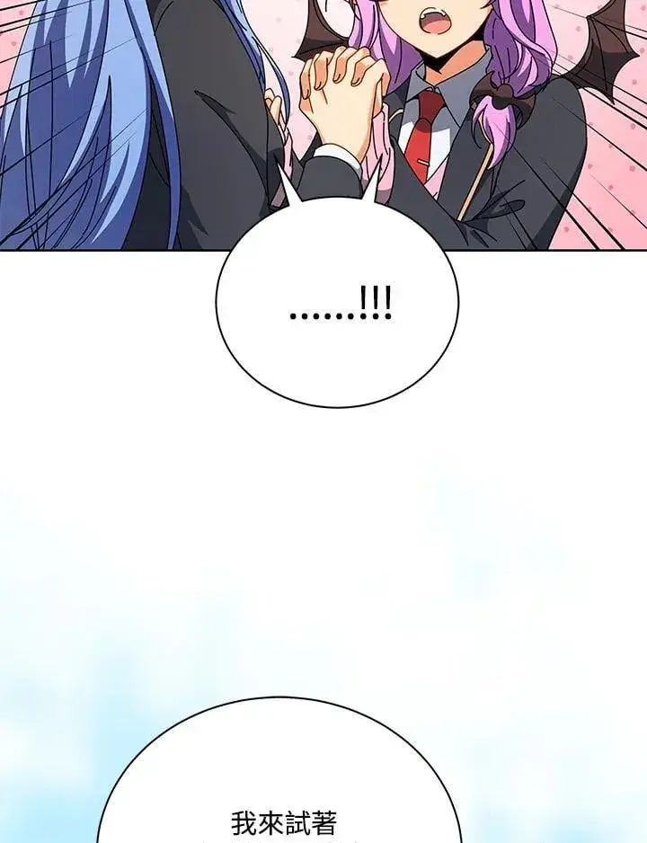 《死灵术师学院的召唤天才》第66话图55
