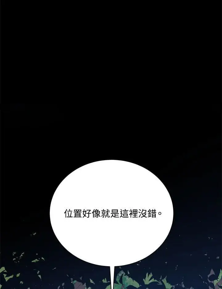 《死灵术师学院的召唤天才》第66话图59