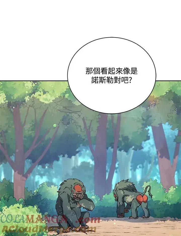 《死灵术师学院的召唤天才》第66话图61
