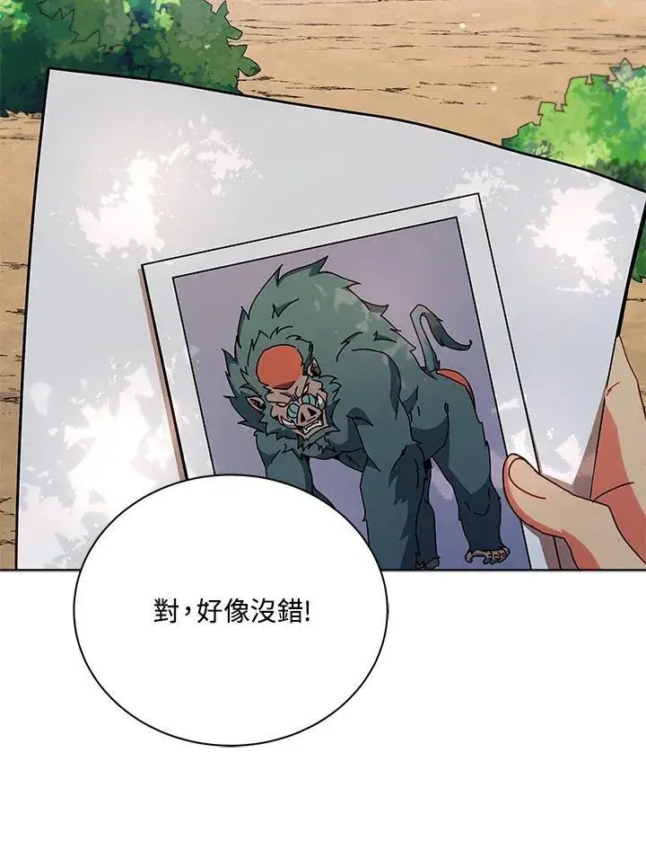 《死灵术师学院的召唤天才》第66话图62