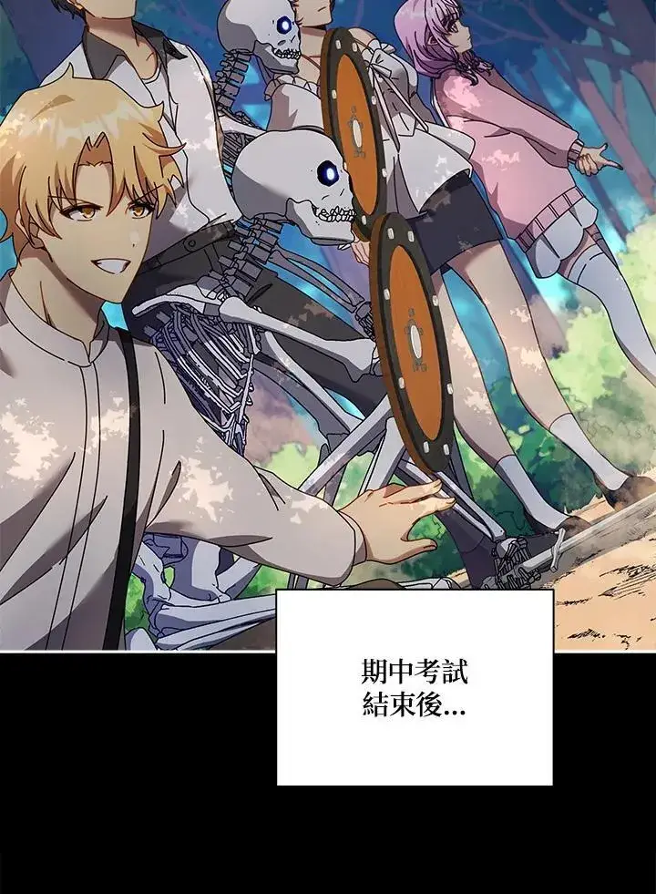 《死灵术师学院的召唤天才》第66话图64