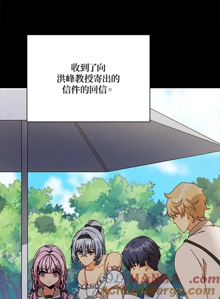 《死灵术师学院的召唤天才》第66话图65