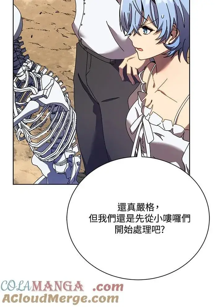《死灵术师学院的召唤天才》第66话图73