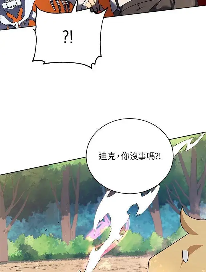 《死灵术师学院的召唤天才》第66话图79