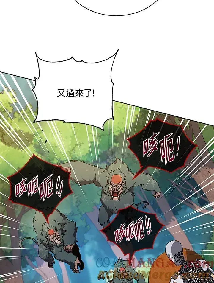 《死灵术师学院的召唤天才》第66话图81